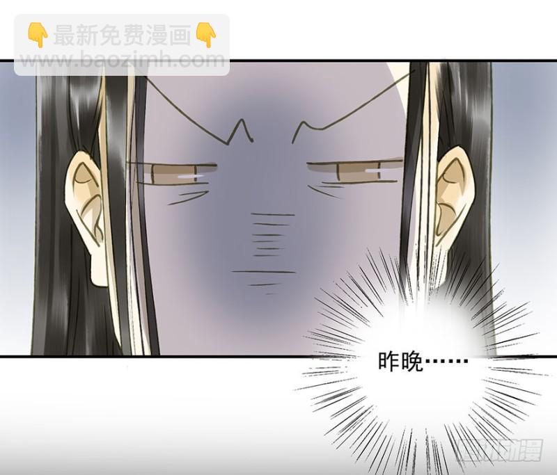 扯平？扯不平！-第65话