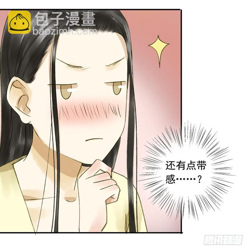 扯平？扯不平！-第65话