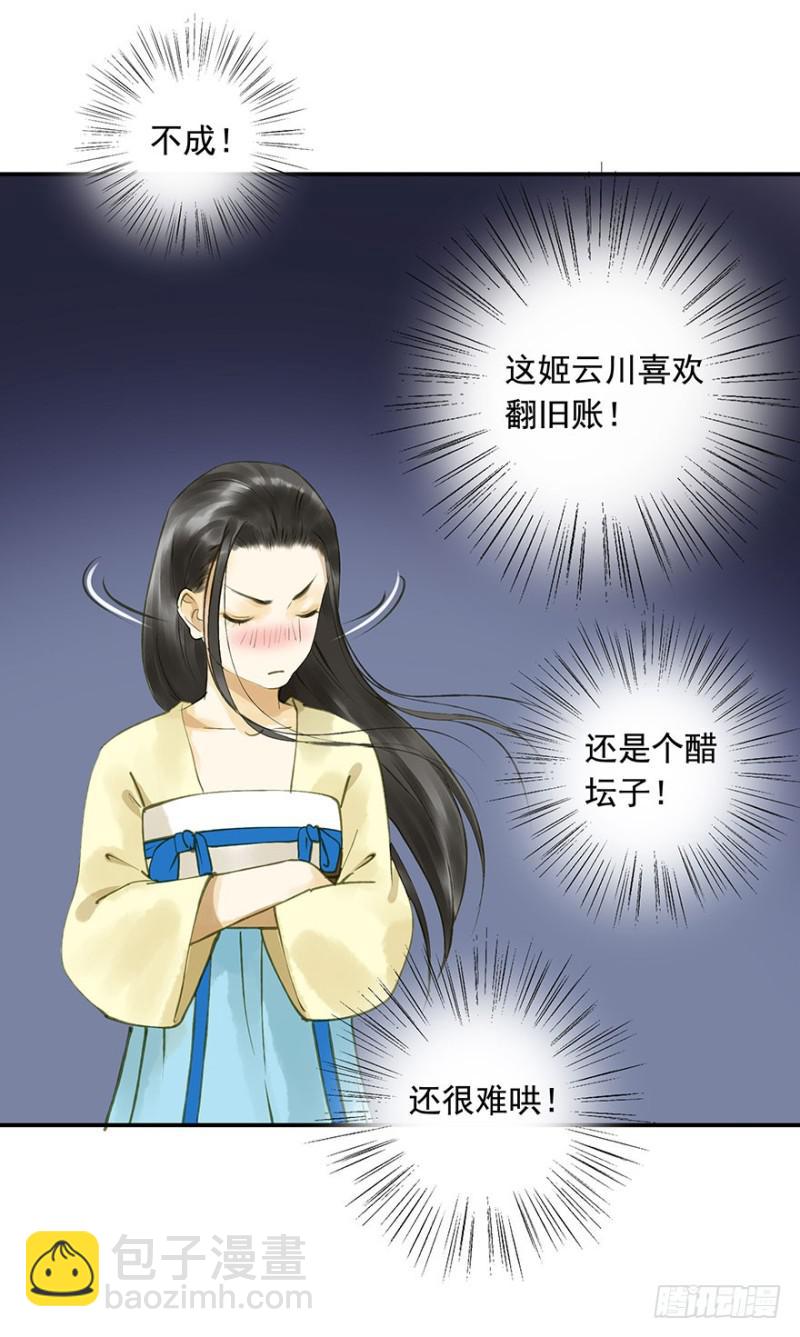 扯平？扯不平！-第65话