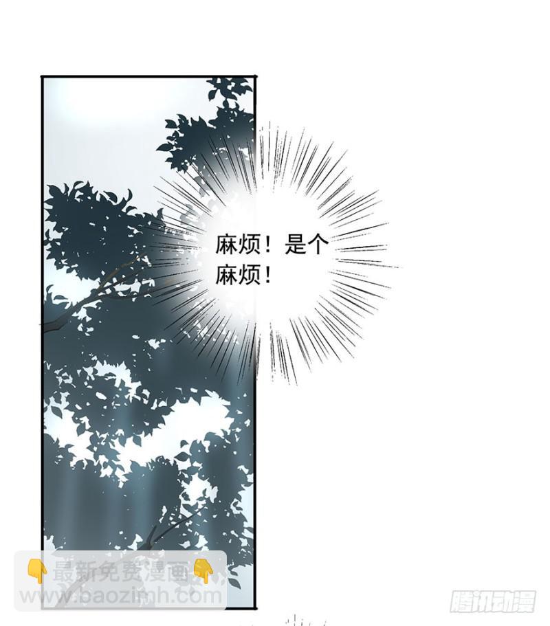 扯平？扯不平！-第65话