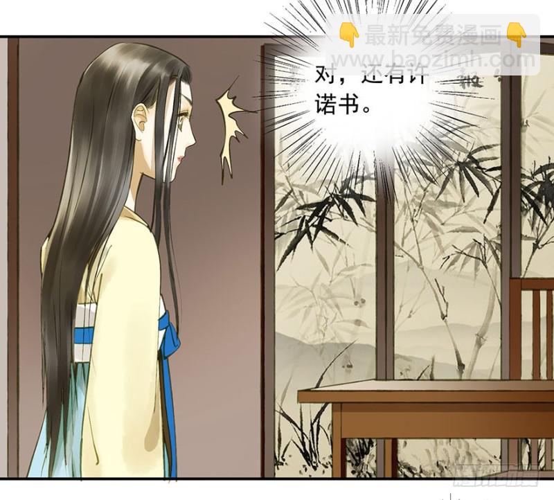 扯平？扯不平！-第65话