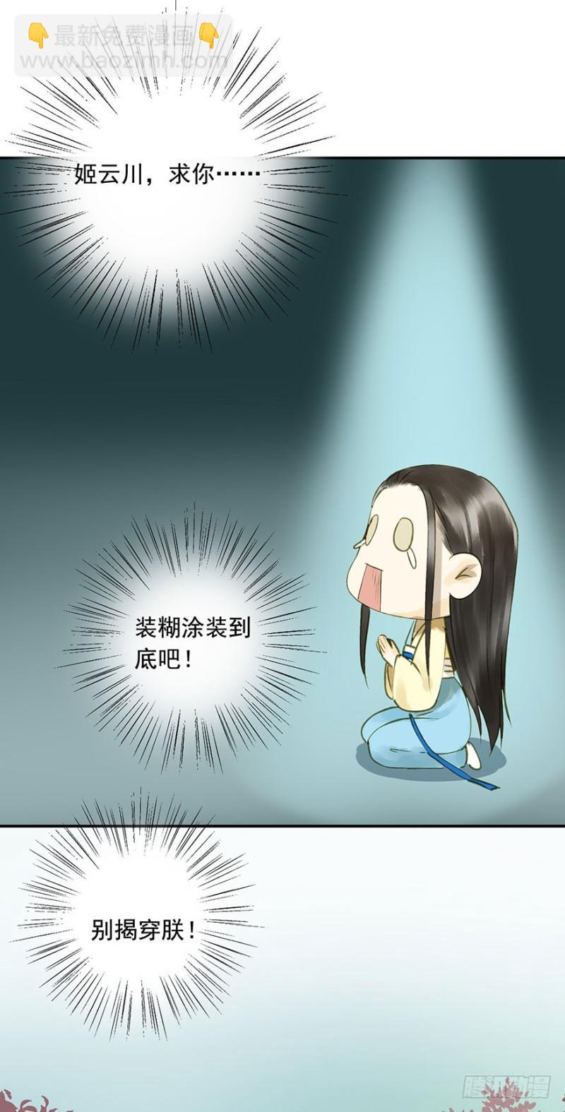 扯平？扯不平！-第65话
