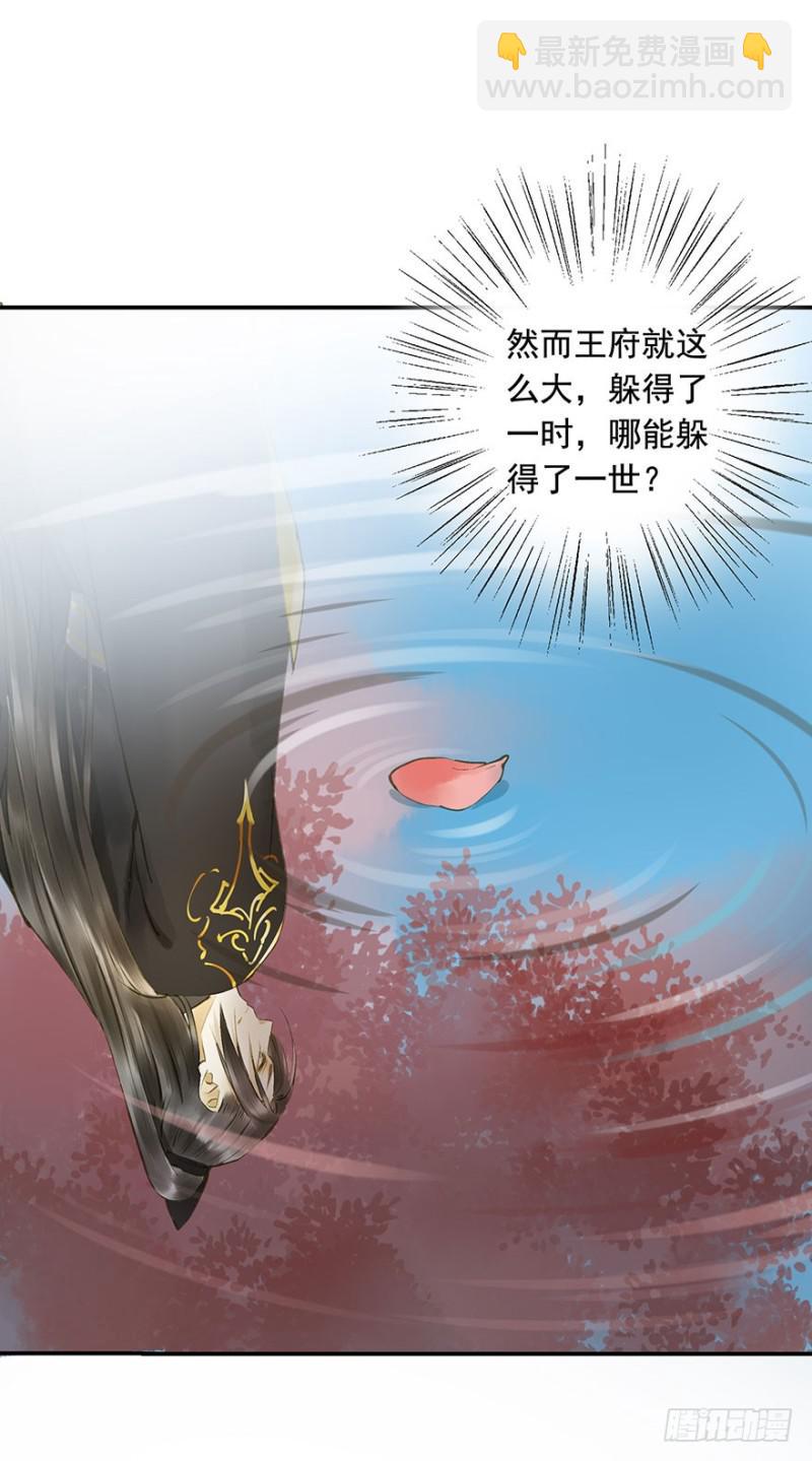 扯平？扯不平！-第65话