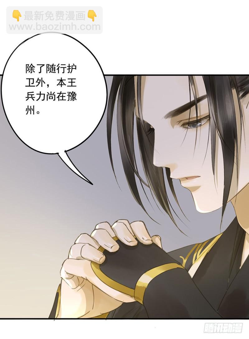 本王不惧(1/2)-第67话