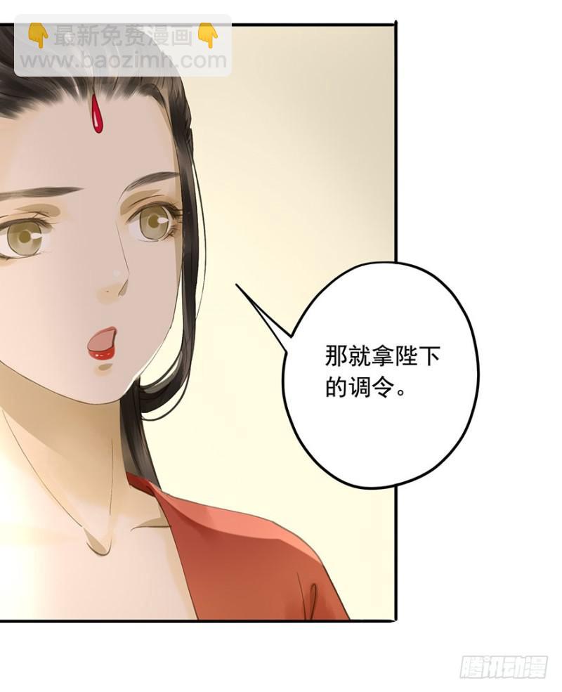 本王不惧(1/2)-第67话