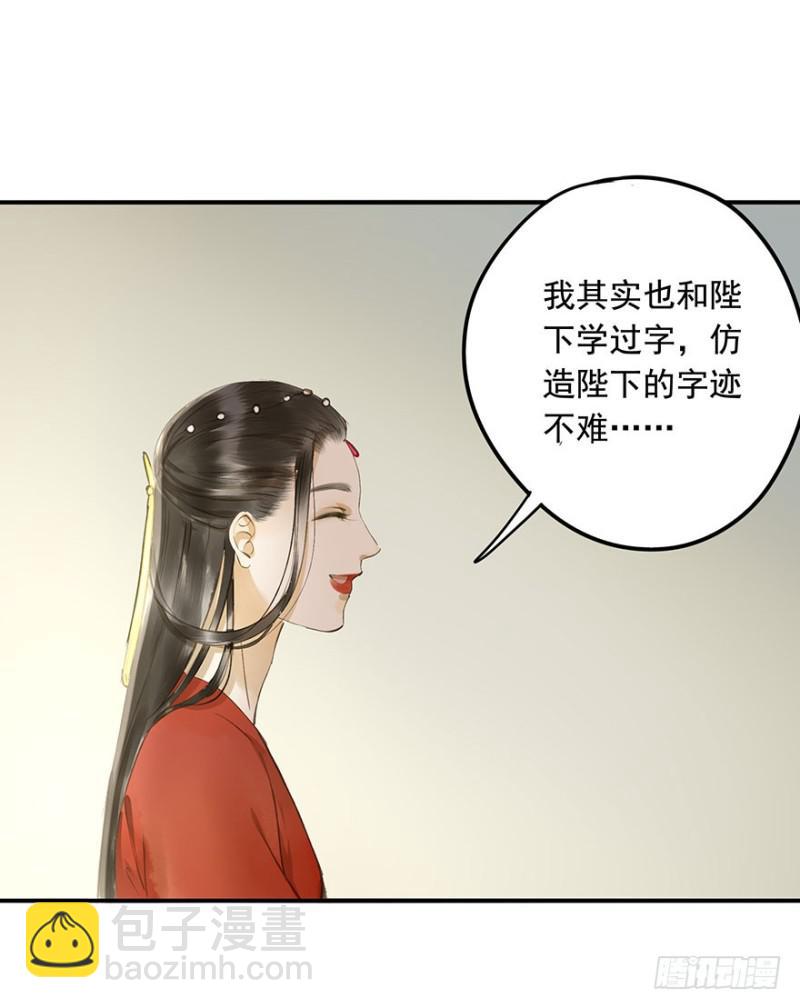 本王不惧(1/2)-第67话