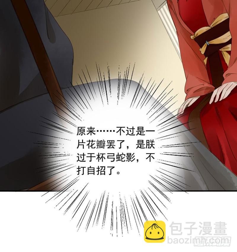 本王不惧(1/2)-第67话