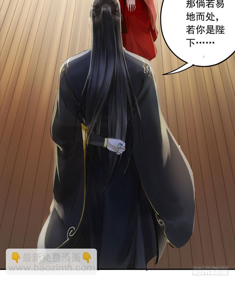 本王不惧(1/2)-第67话