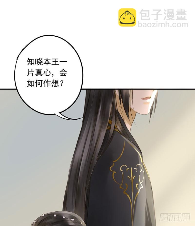 本王不惧(1/2)-第67话
