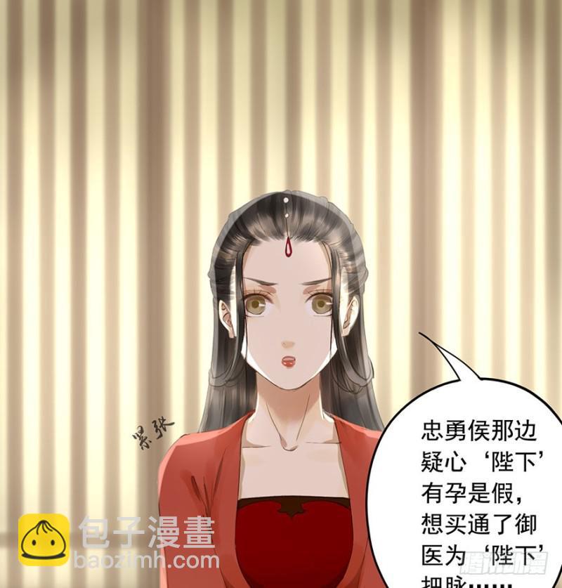 本王不惧(1/2)-第67话