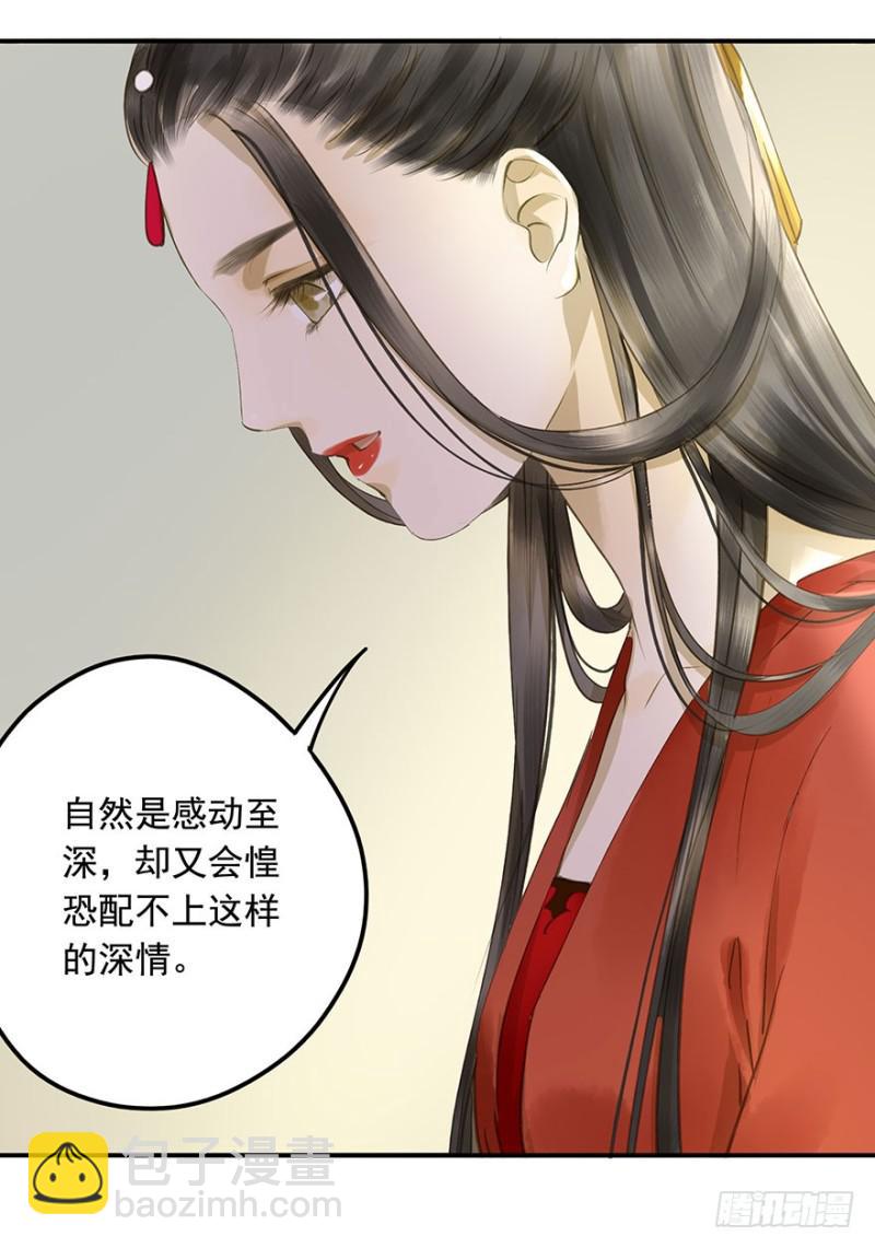 本王不惧(1/2)-第67话