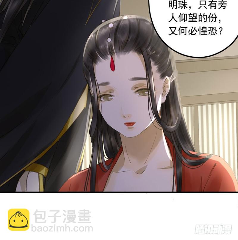 本王不惧(1/2)-第67话