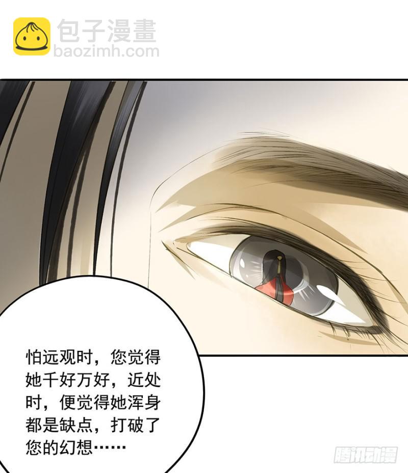 本王不惧(1/2)-第67话