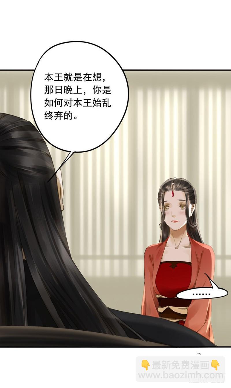 本王不惧(1/2)-第67话