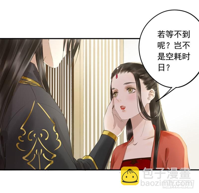 愿做你的不二之臣(1/2)-第69话