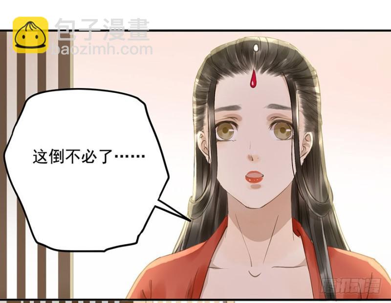 愿做你的不二之臣(1/2)-第69话