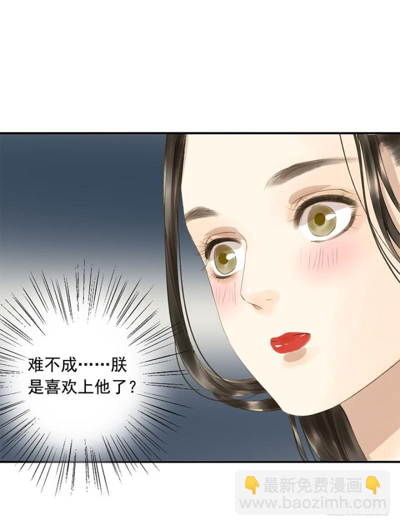 愿做你的不二之臣(1/2)-第69话