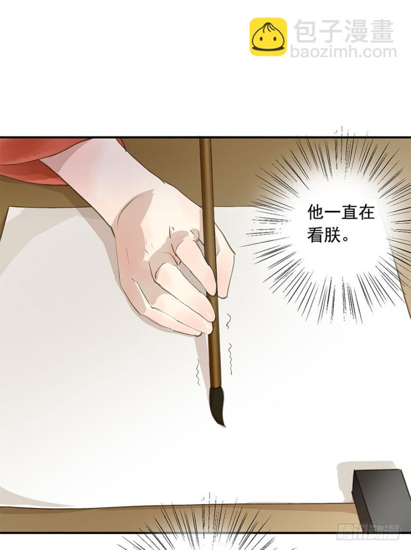 愿做你的不二之臣(1/2)-第69话