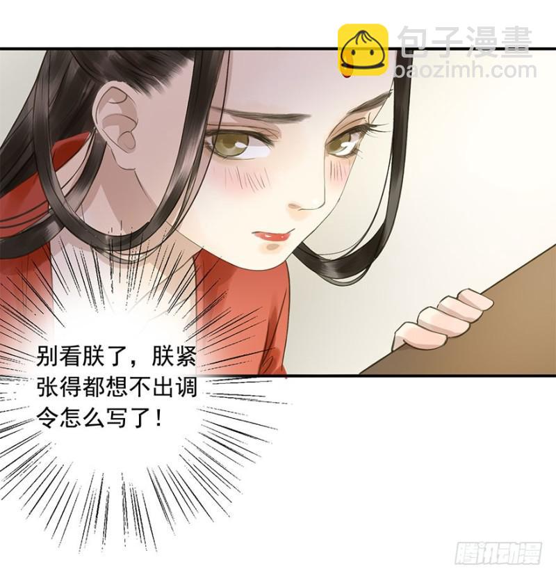 愿做你的不二之臣(1/2)-第69话