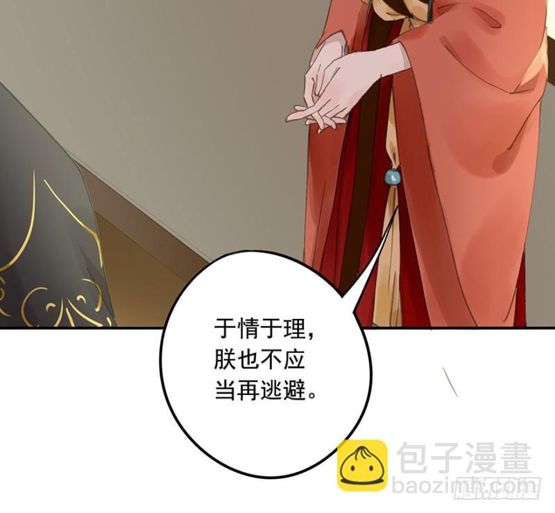 愿做你的不二之臣(1/2)-第69话