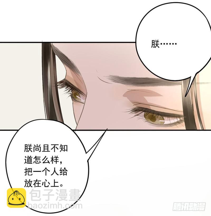 愿做你的不二之臣(1/2)-第69话