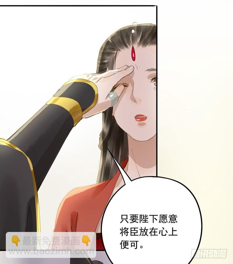 愿做你的不二之臣(1/2)-第69话