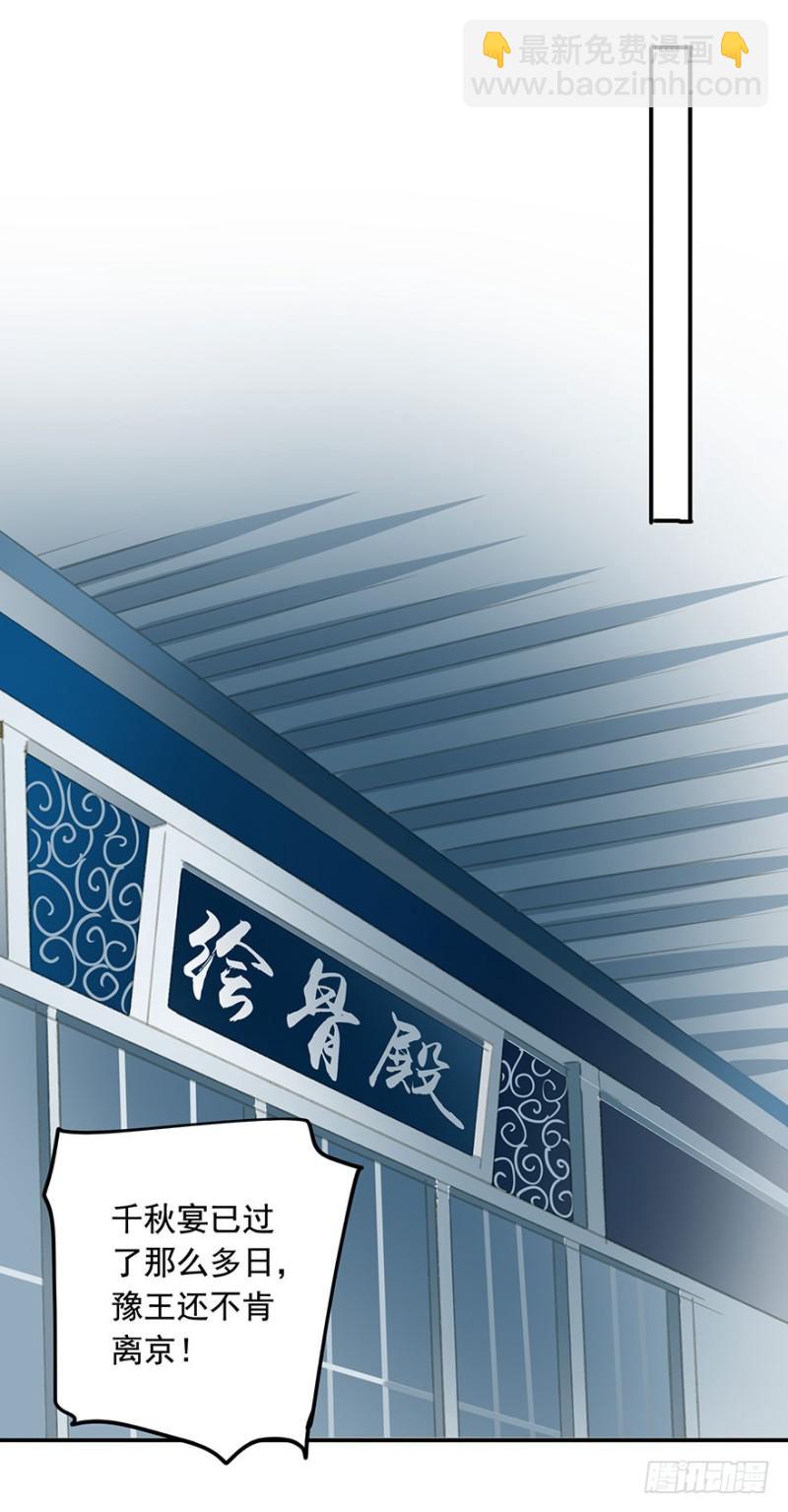 不可追-第71话