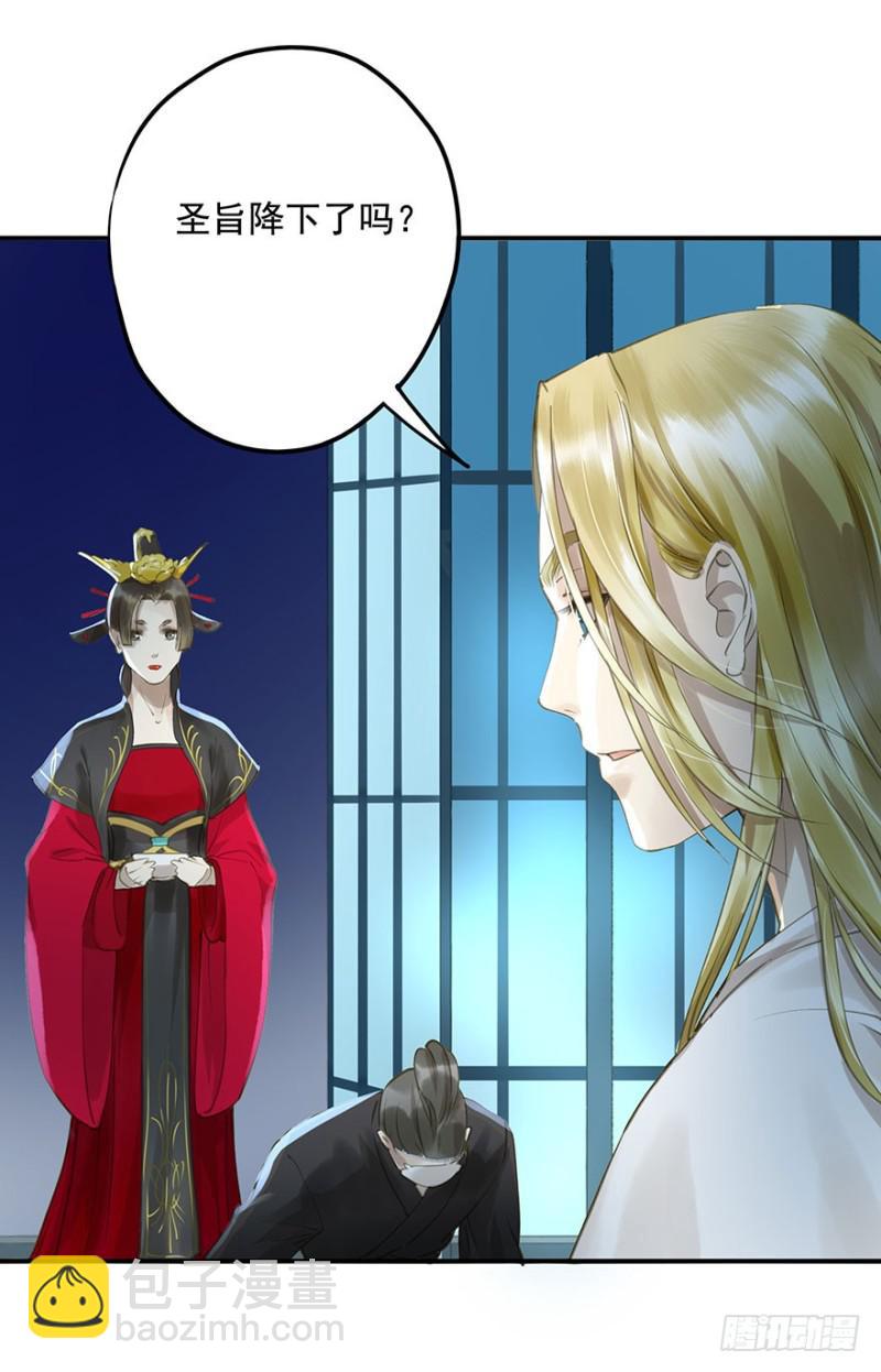 不可追-第71话