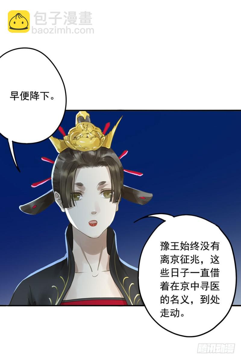 不可追-第71话