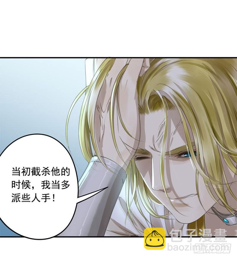 不可追-第71话