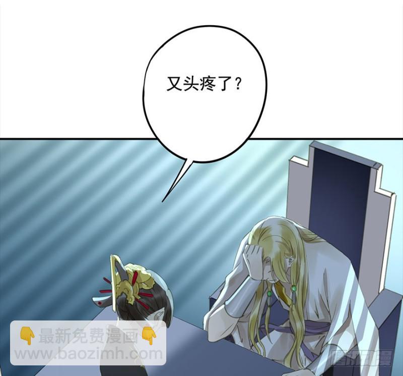 不可追-第71话