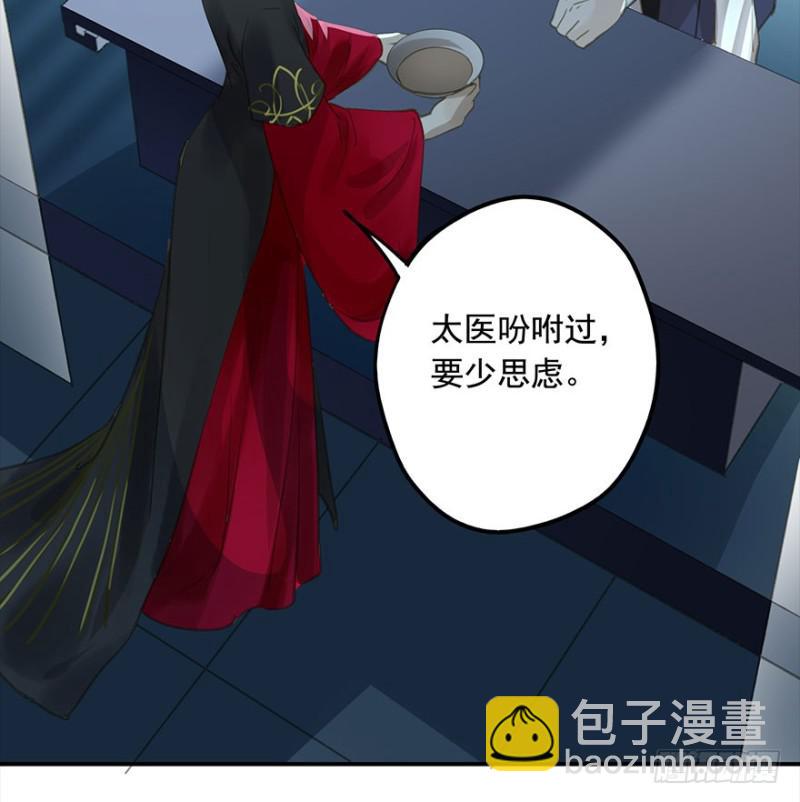 不可追-第71话