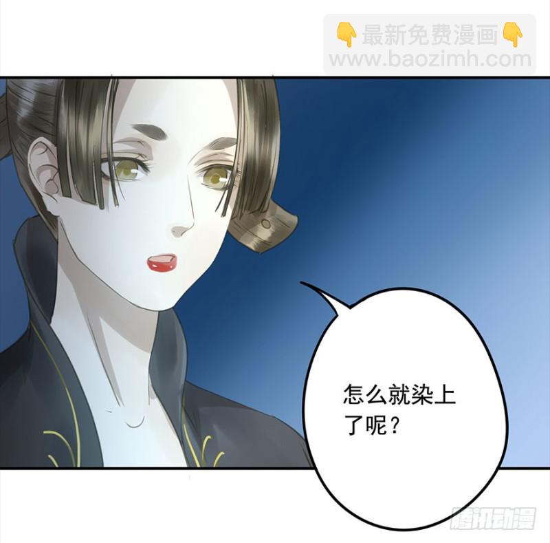 不可追-第71话