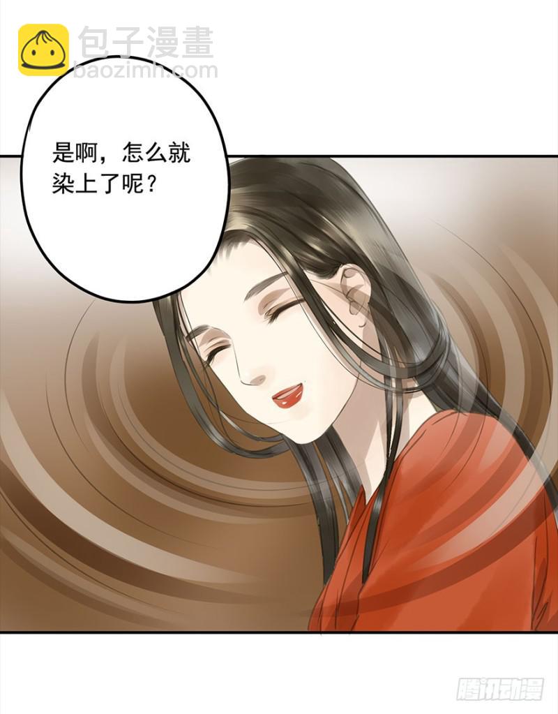 不可追-第71话