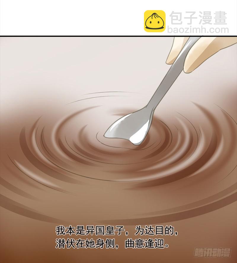 不可追-第71话