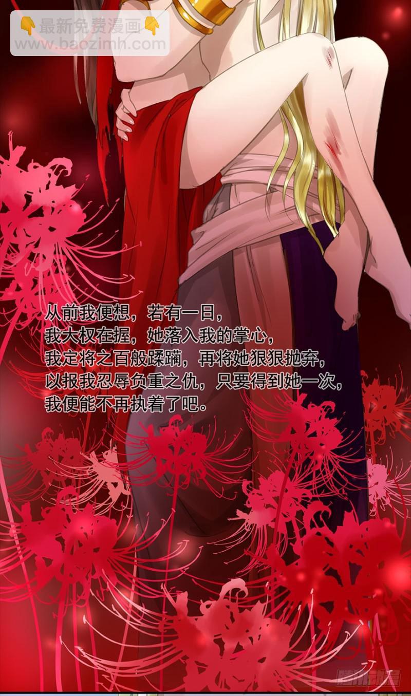 不可追-第71话