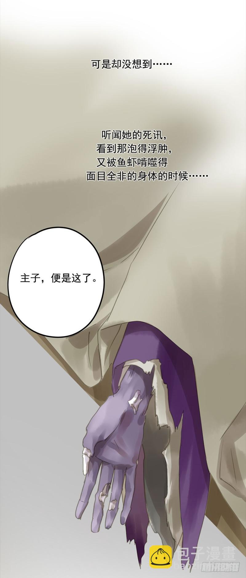 不可追-第71话