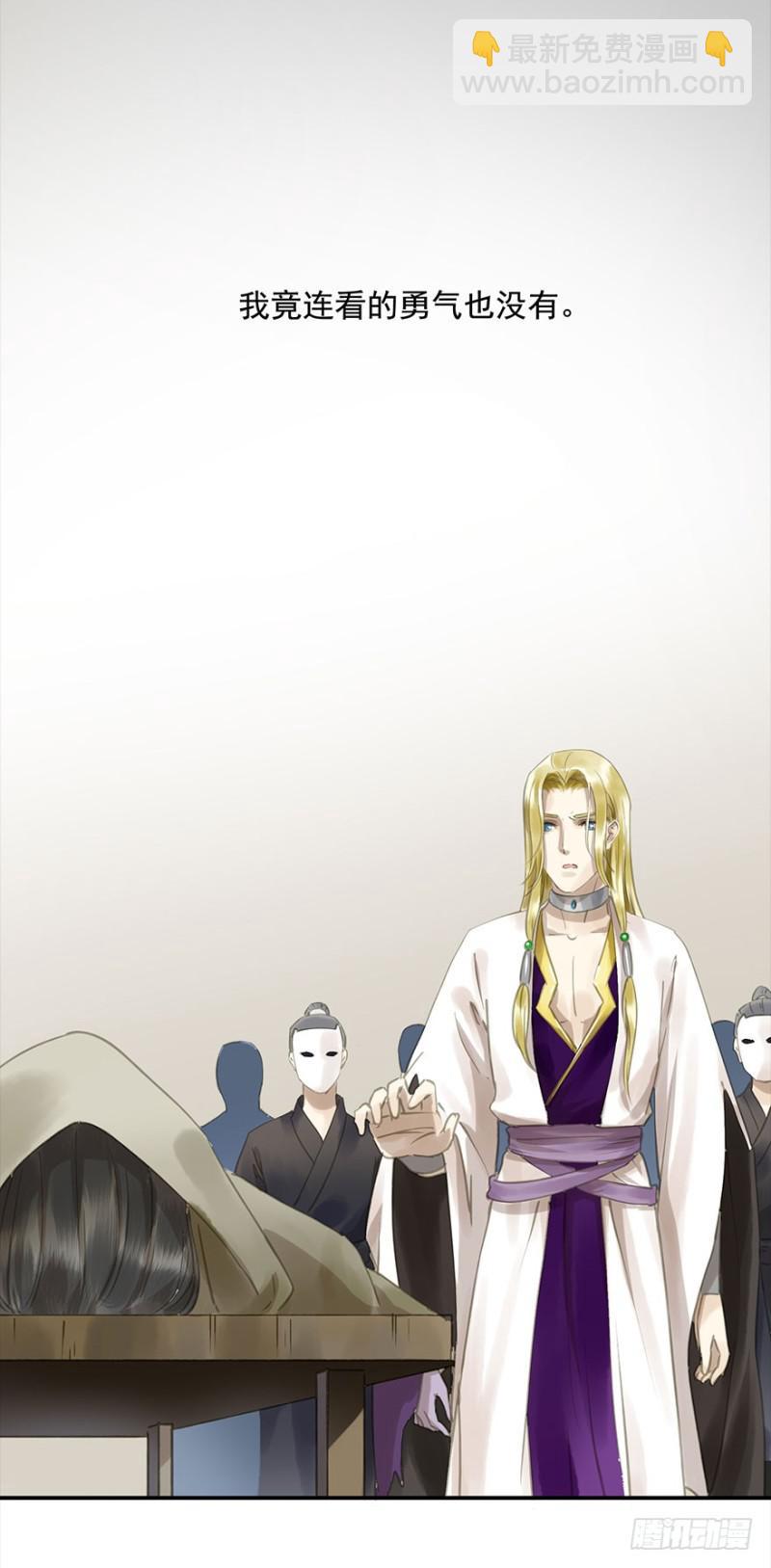 不可追-第71话