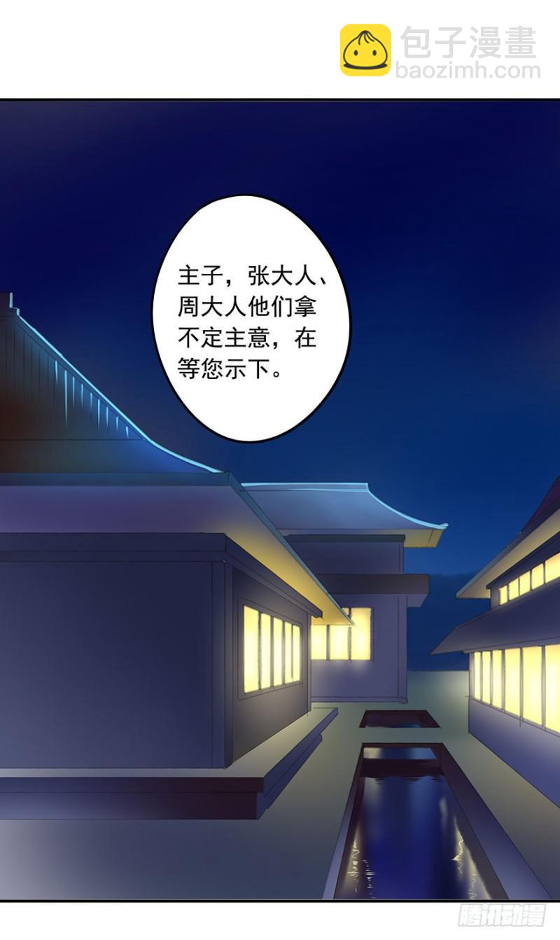 不可追-第71话