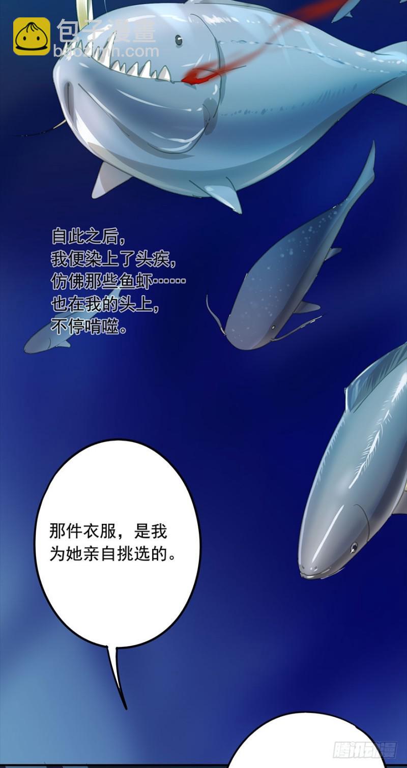 不可追-第71话