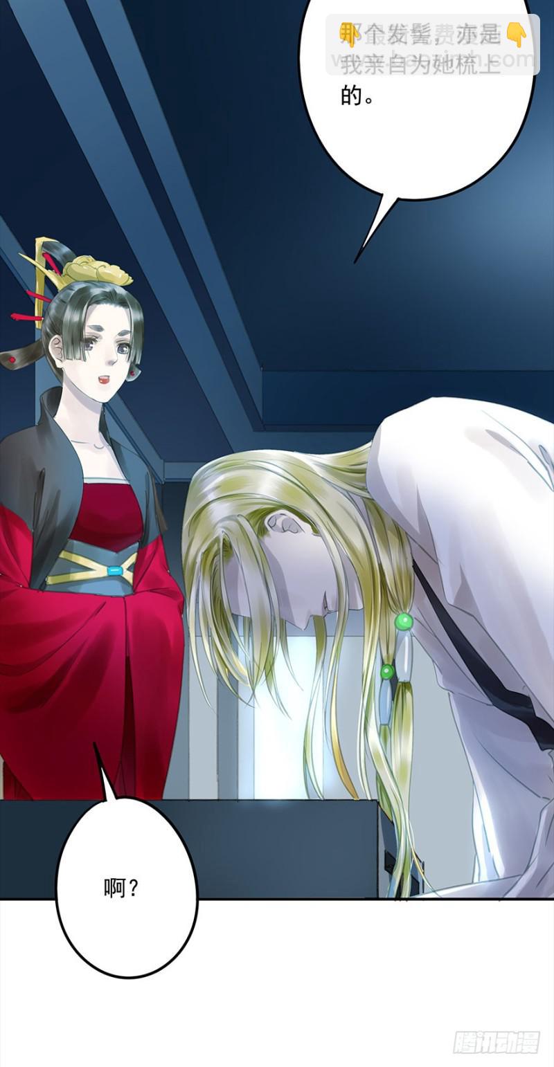 不可追-第71话