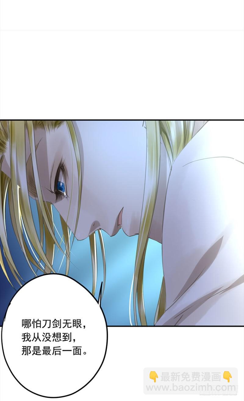 不可追-第71话
