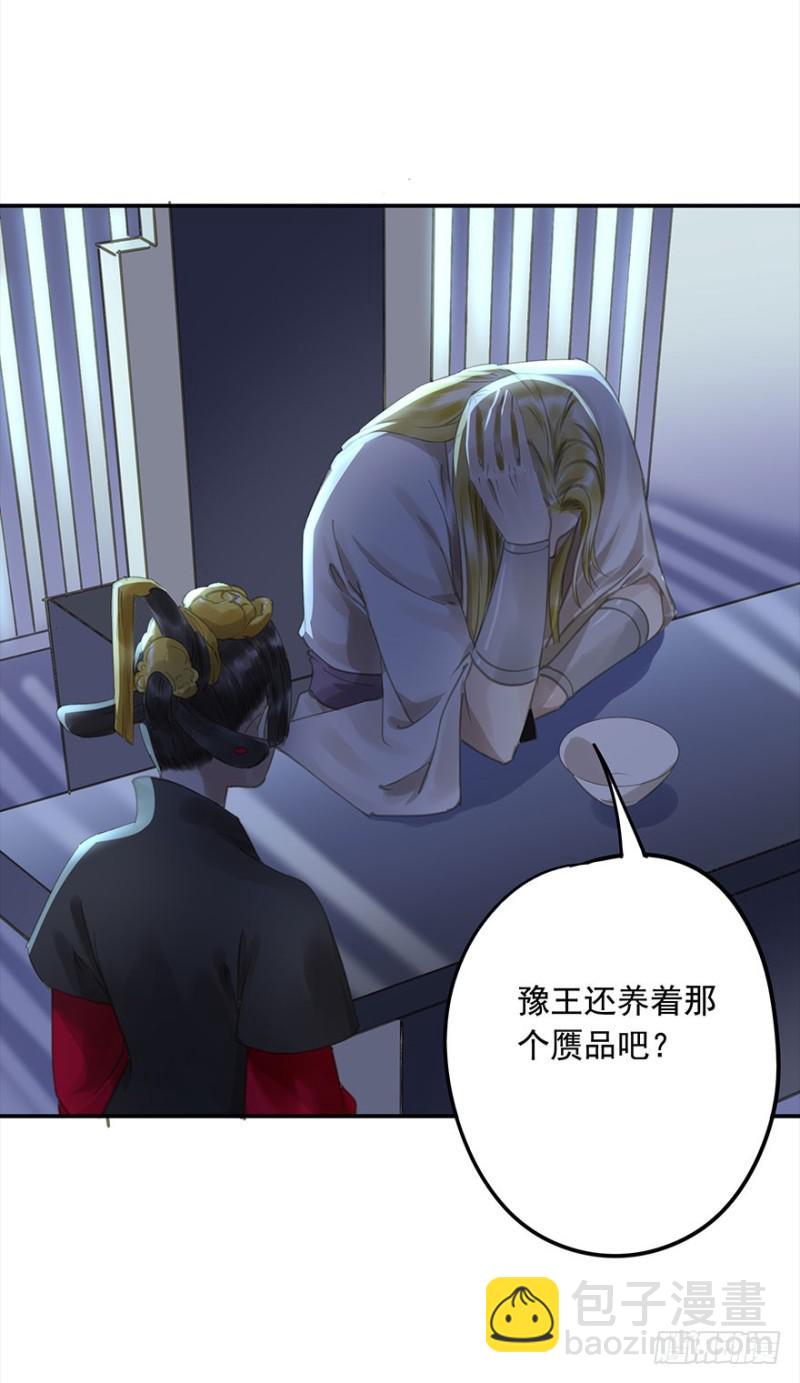 不可追-第71话