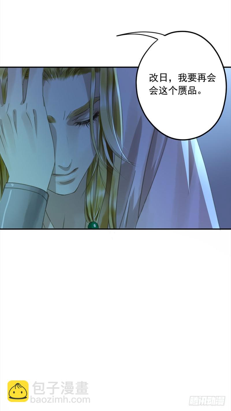不可追-第71话
