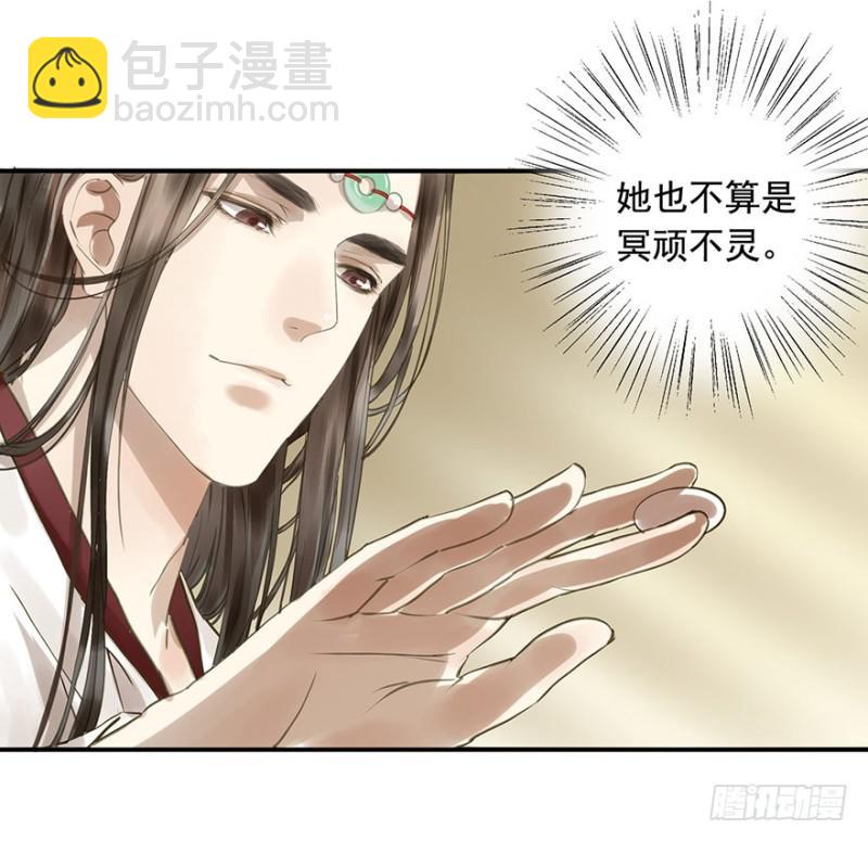 不可追-第71话