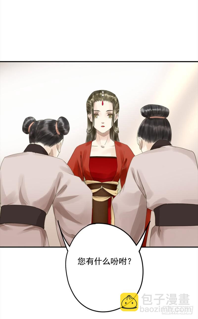 不可追-第71话