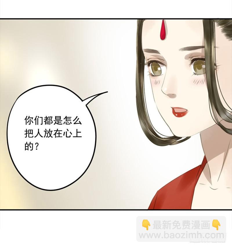 不可追-第71话