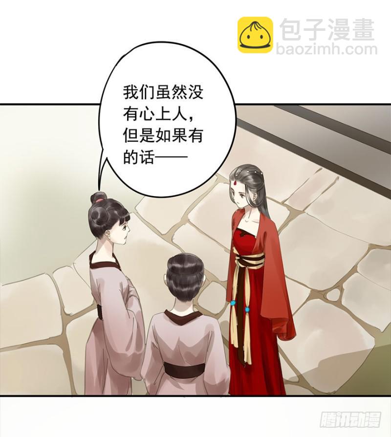 不可追-第71话