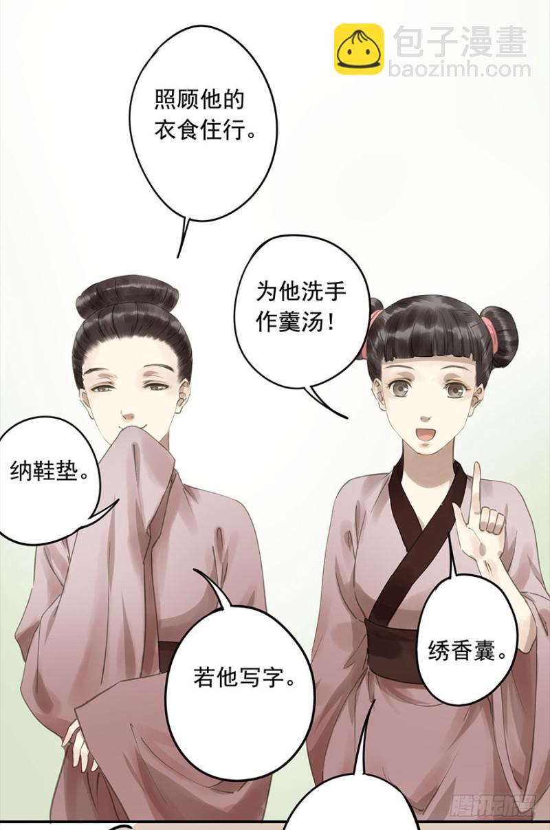 不可追-第71话