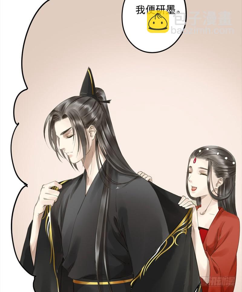 不可追-第71话